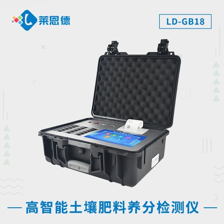 高智能土壤肥料养分检测仪 LD-GB18