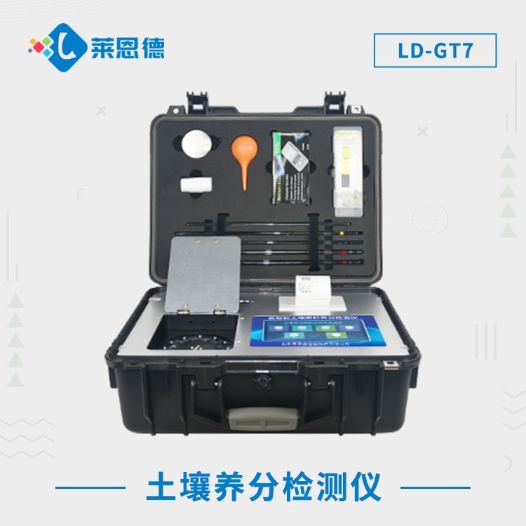 土壤养分检测仪gt7