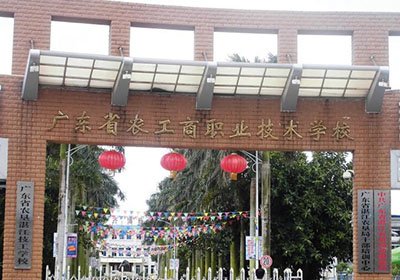 广东农工商职业学院采购我司测土施肥仪